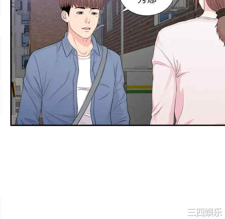 韩国漫画陌生的视线韩漫_陌生的视线-第30话在线免费阅读-韩国漫画-第46张图片