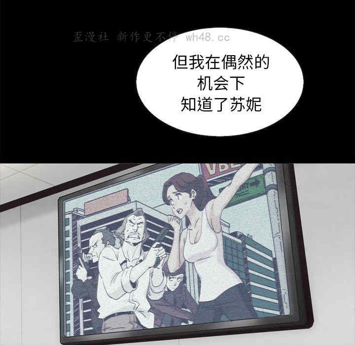 韩国漫画坏血/沉沦韩漫_坏血/沉沦-第70话在线免费阅读-韩国漫画-第87张图片