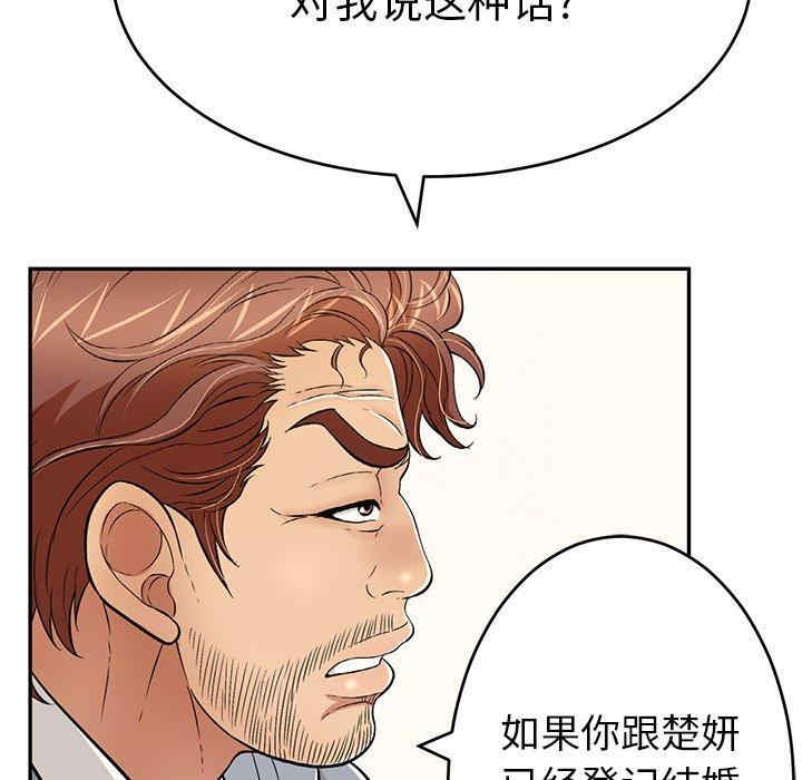 韩国漫画致命的你韩漫_致命的你-第103话在线免费阅读-韩国漫画-第53张图片