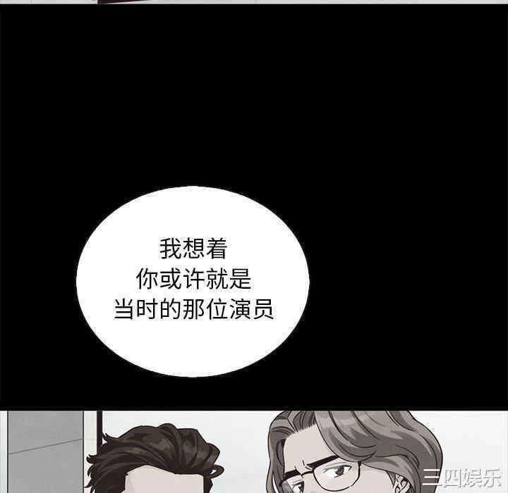 韩国漫画坏血/沉沦韩漫_坏血/沉沦-第70话在线免费阅读-韩国漫画-第88张图片