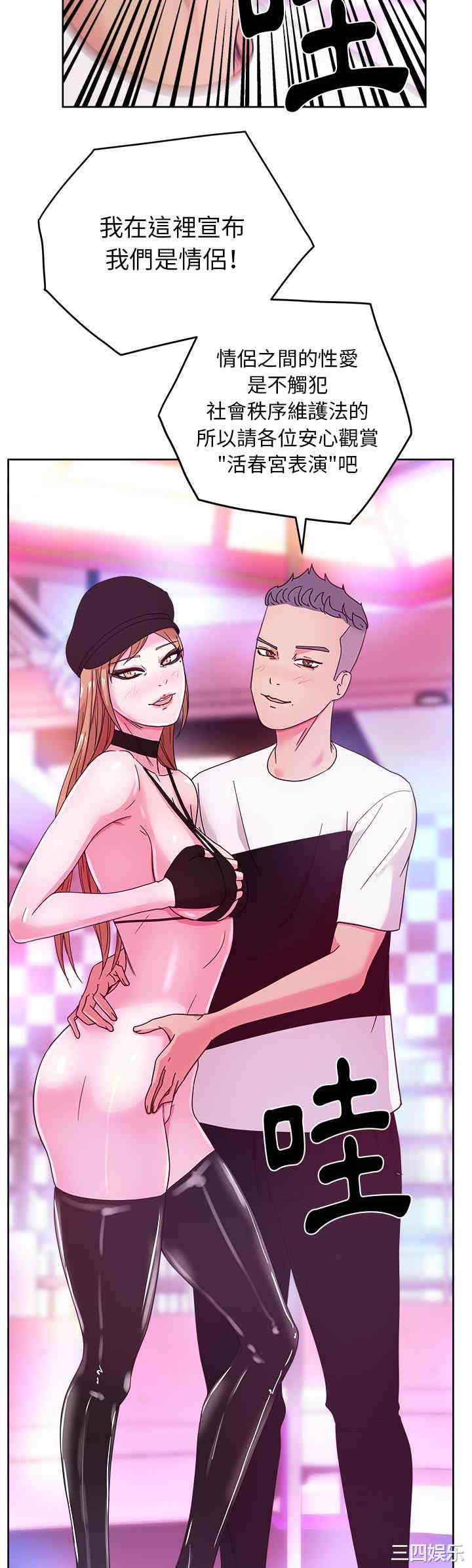 韩国漫画漫画吧的秀晶/漫画社情人韩漫_漫画吧的秀晶/漫画社情人-第38话在线免费阅读-韩国漫画-第2张图片