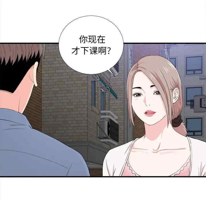 韩国漫画陌生的视线韩漫_陌生的视线-第30话在线免费阅读-韩国漫画-第47张图片