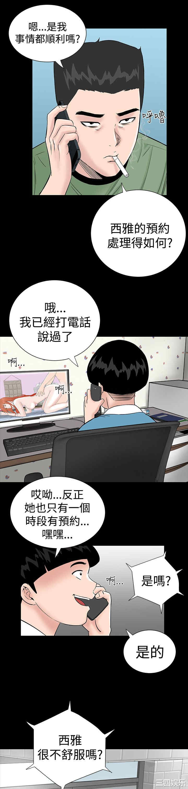 韩国漫画楼凤韩漫_楼凤-第7话在线免费阅读-韩国漫画-第7张图片