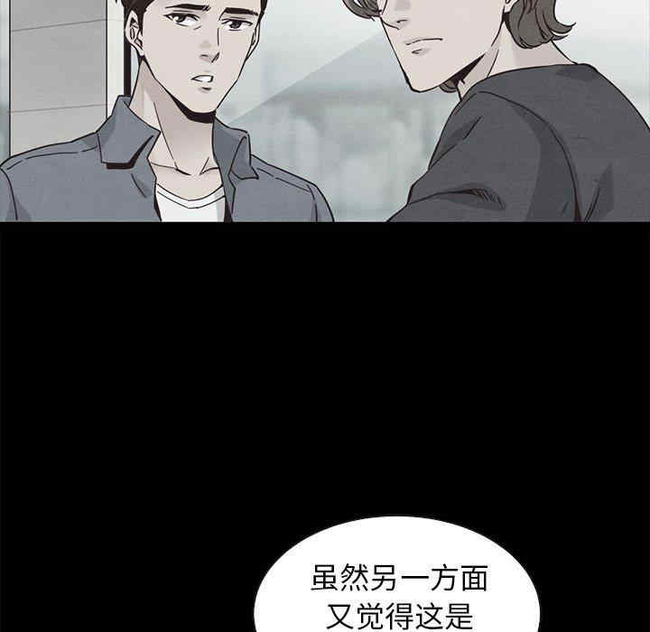 韩国漫画坏血/沉沦韩漫_坏血/沉沦-第70话在线免费阅读-韩国漫画-第89张图片