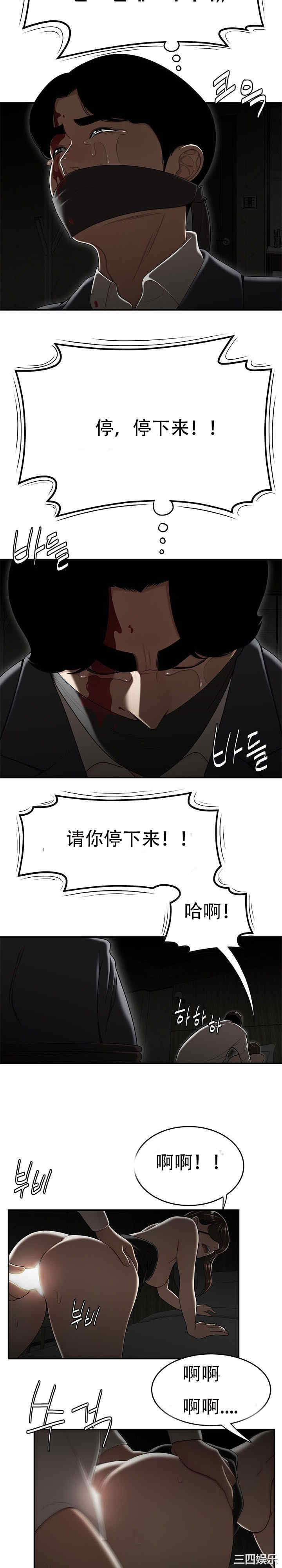 韩国漫画双标韩漫_双标-第34话在线免费阅读-韩国漫画-第7张图片