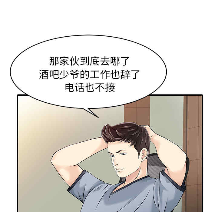 韩国漫画两个老婆/家有双妻韩漫_两个老婆/家有双妻-第13话在线免费阅读-韩国漫画-第44张图片