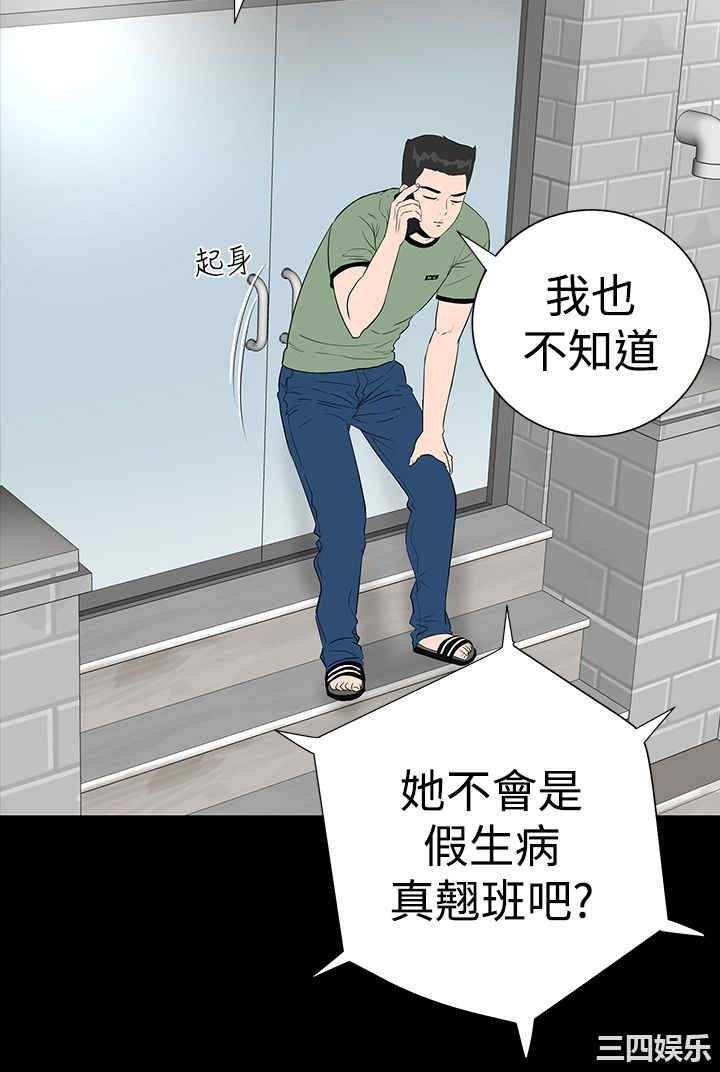 韩国漫画楼凤韩漫_楼凤-第7话在线免费阅读-韩国漫画-第8张图片