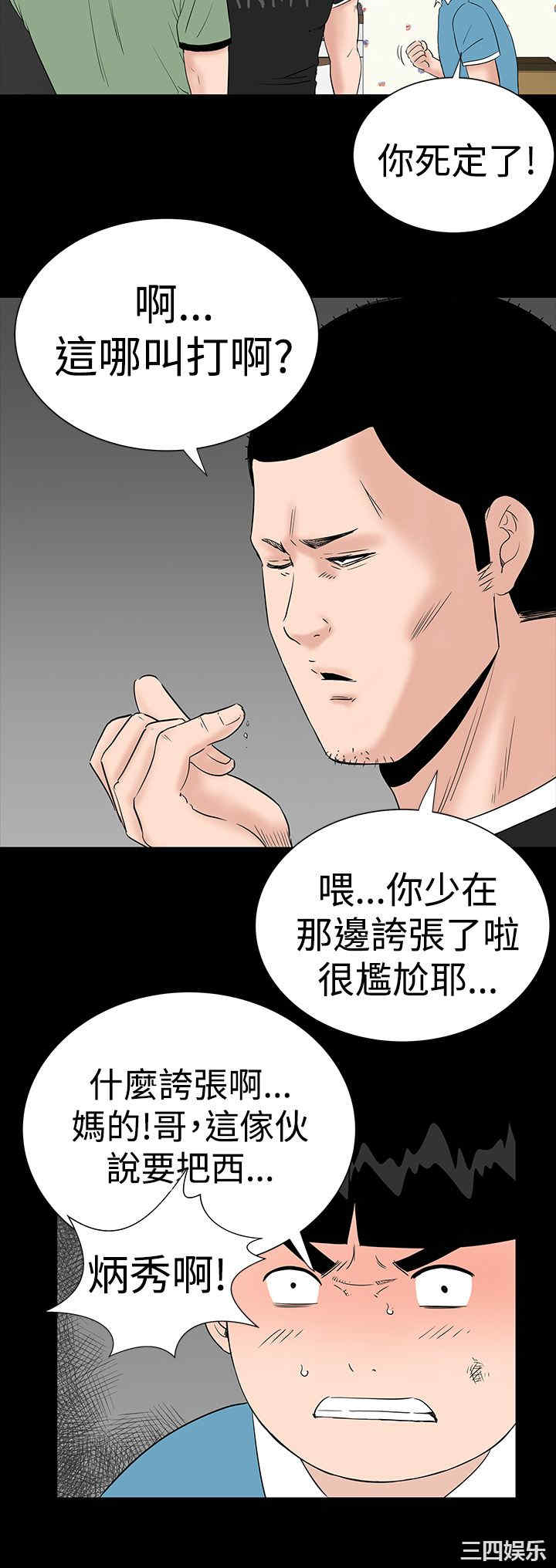 韩国漫画楼凤韩漫_楼凤-第27话在线免费阅读-韩国漫画-第6张图片