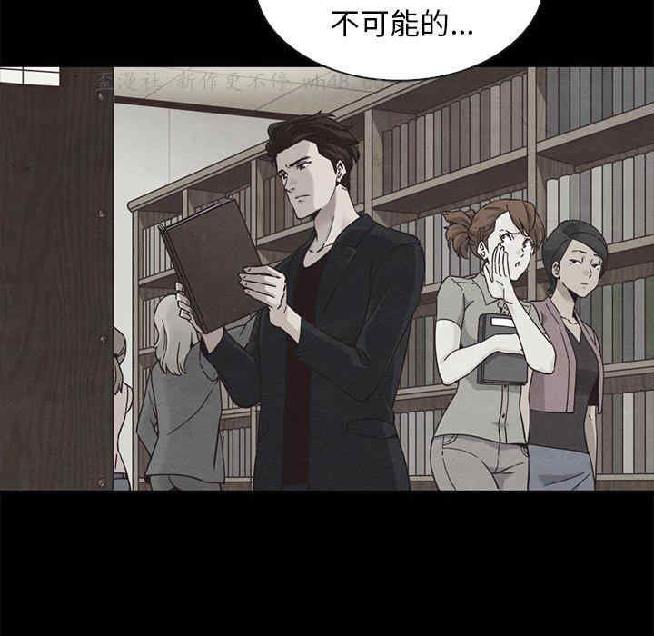 韩国漫画坏血/沉沦韩漫_坏血/沉沦-第70话在线免费阅读-韩国漫画-第90张图片