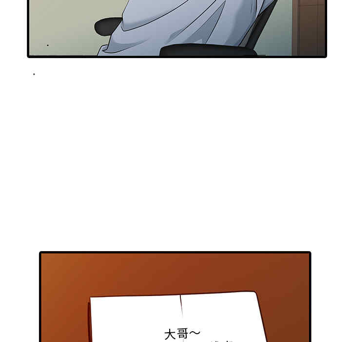 韩国漫画两个老婆/家有双妻韩漫_两个老婆/家有双妻-第13话在线免费阅读-韩国漫画-第45张图片