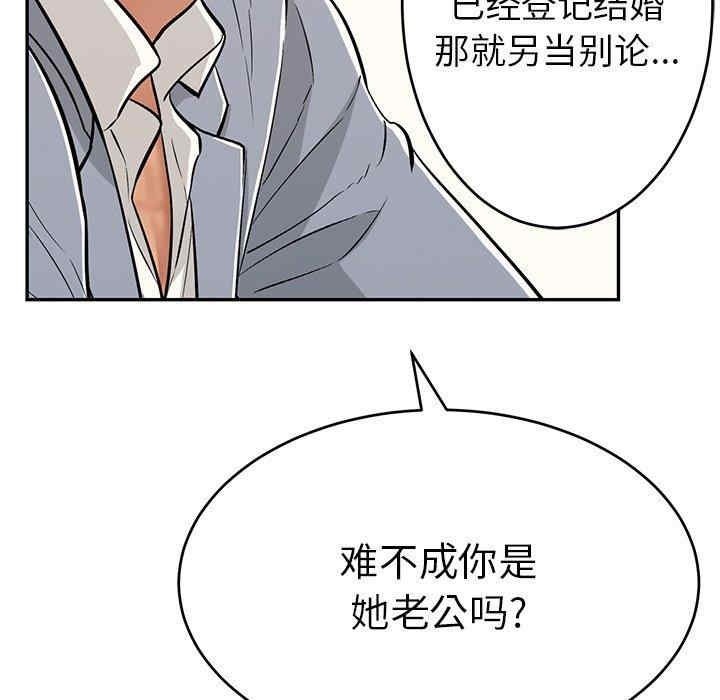 韩国漫画致命的你韩漫_致命的你-第103话在线免费阅读-韩国漫画-第54张图片