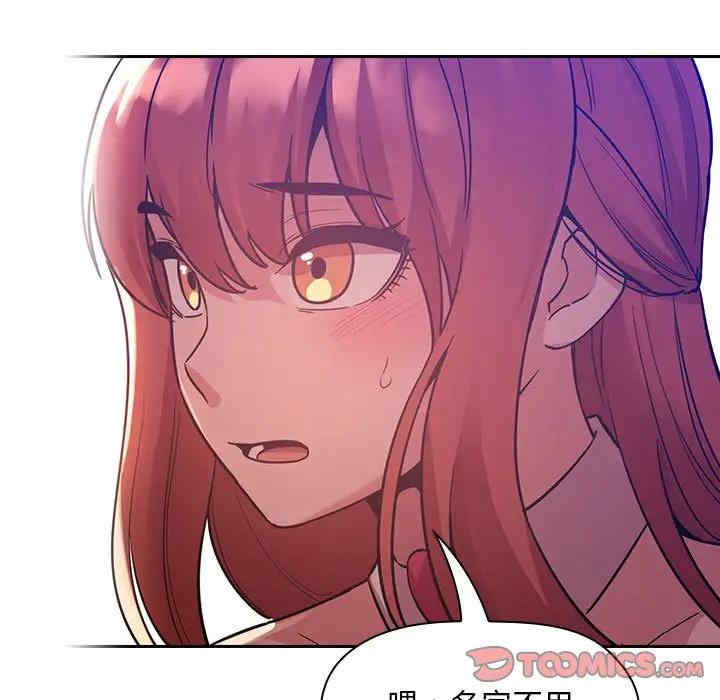 韩国漫画梦幻直播间韩漫_梦幻直播间-第51话在线免费阅读-韩国漫画-第45张图片