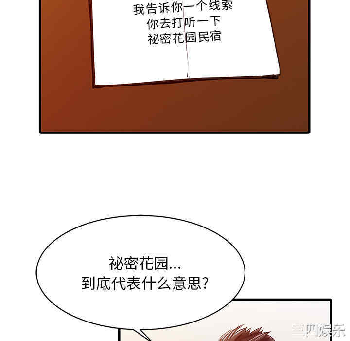 韩国漫画两个老婆/家有双妻韩漫_两个老婆/家有双妻-第13话在线免费阅读-韩国漫画-第46张图片