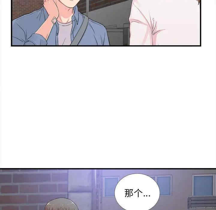 韩国漫画陌生的视线韩漫_陌生的视线-第30话在线免费阅读-韩国漫画-第49张图片
