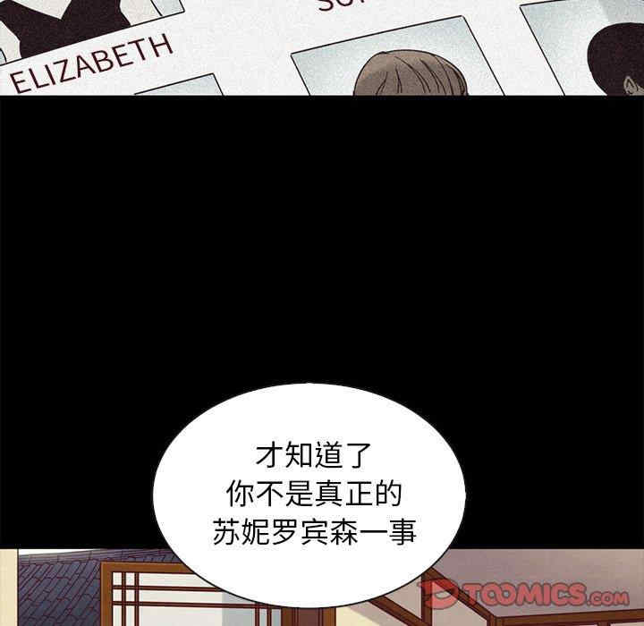 韩国漫画坏血/沉沦韩漫_坏血/沉沦-第70话在线免费阅读-韩国漫画-第92张图片