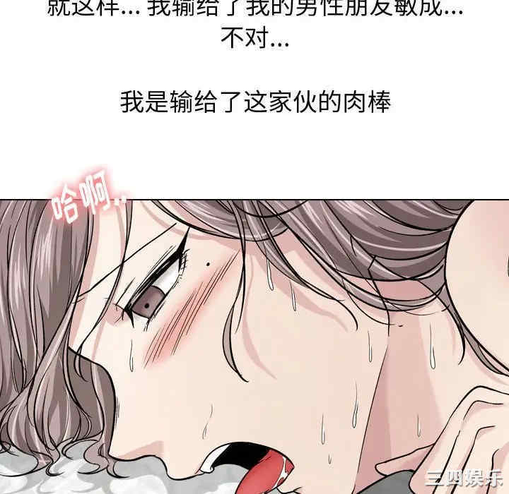 韩国漫画挚友/不单纯友情韩漫_挚友/不单纯友情-第14话在线免费阅读-韩国漫画-第52张图片