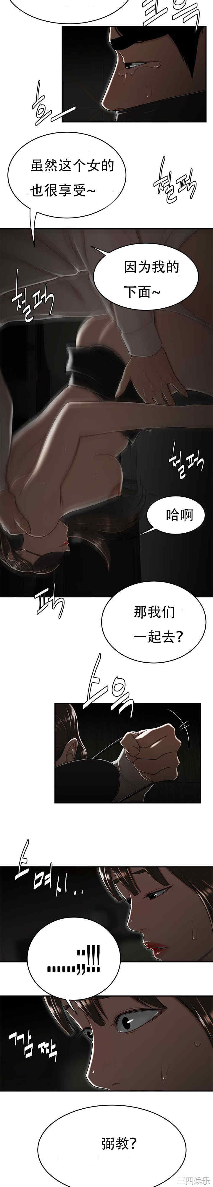 韩国漫画双标韩漫_双标-第34话在线免费阅读-韩国漫画-第9张图片