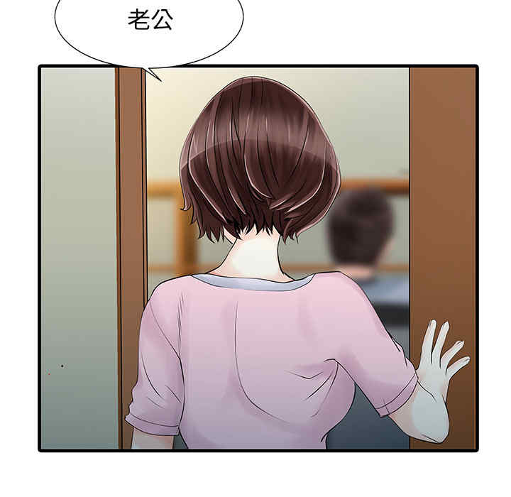 韩国漫画两个老婆/家有双妻韩漫_两个老婆/家有双妻-第13话在线免费阅读-韩国漫画-第48张图片