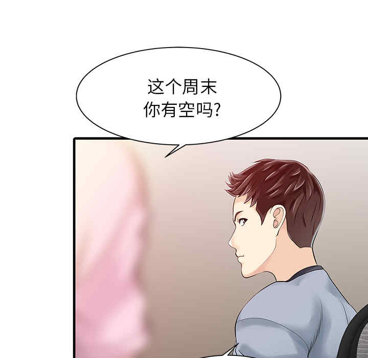 韩国漫画两个老婆/家有双妻韩漫_两个老婆/家有双妻-第13话在线免费阅读-韩国漫画-第49张图片