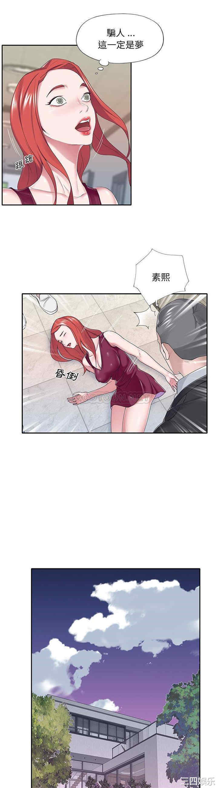 韩国漫画特殊佣人/我的专属管家韩漫_特殊佣人/我的专属管家-第33话在线免费阅读-韩国漫画-第2张图片