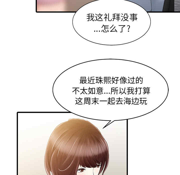 韩国漫画两个老婆/家有双妻韩漫_两个老婆/家有双妻-第13话在线免费阅读-韩国漫画-第50张图片