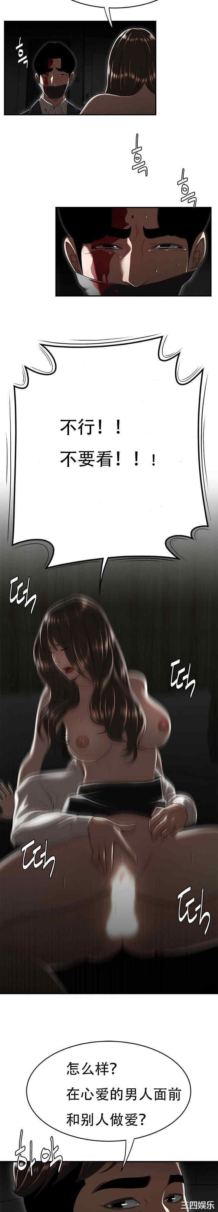 韩国漫画双标韩漫_双标-第34话在线免费阅读-韩国漫画-第10张图片