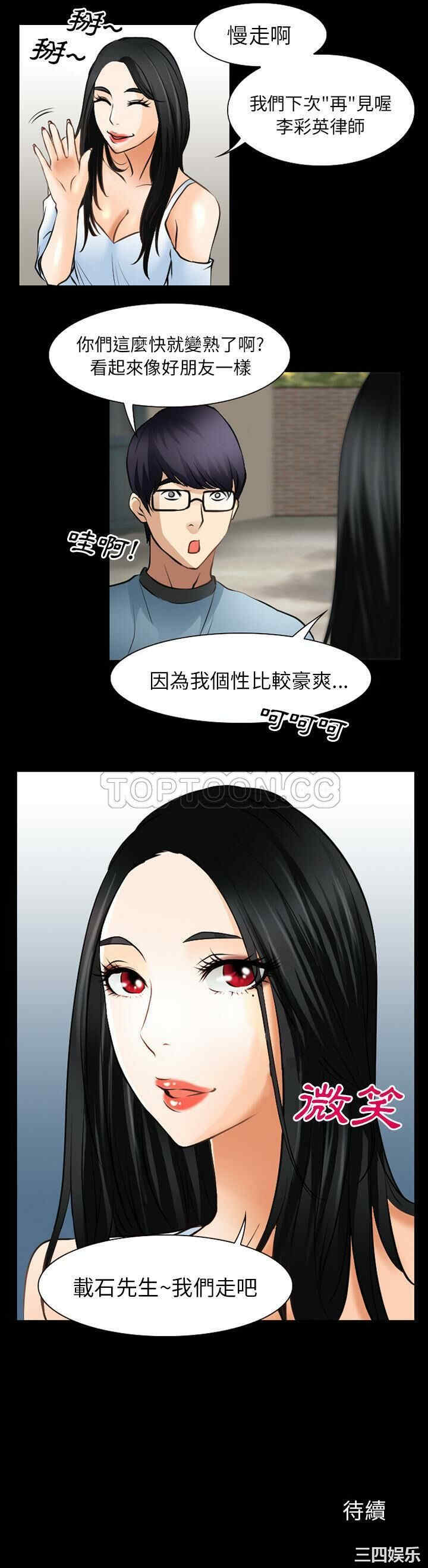 韩国漫画雷普利爱情韩漫_雷普利爱情-第28话在线免费阅读-韩国漫画-第31张图片