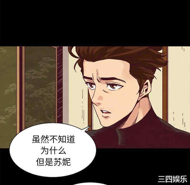 韩国漫画坏血/沉沦韩漫_坏血/沉沦-第70话在线免费阅读-韩国漫画-第94张图片