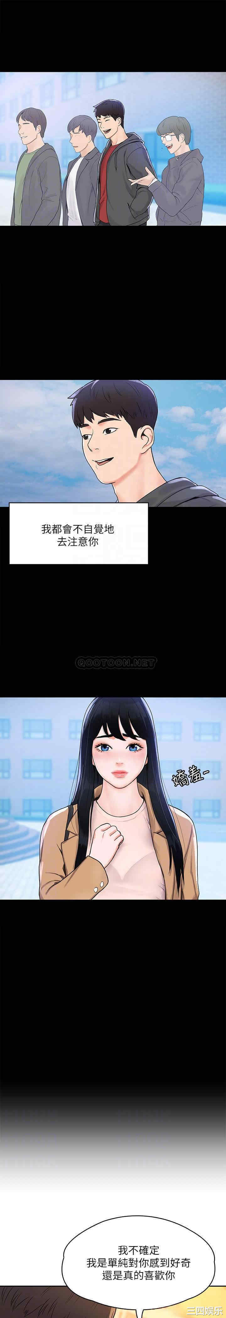 韩国漫画韩漫_大学棒棒堂-第7话在线免费阅读-韩国漫画-第14张图片