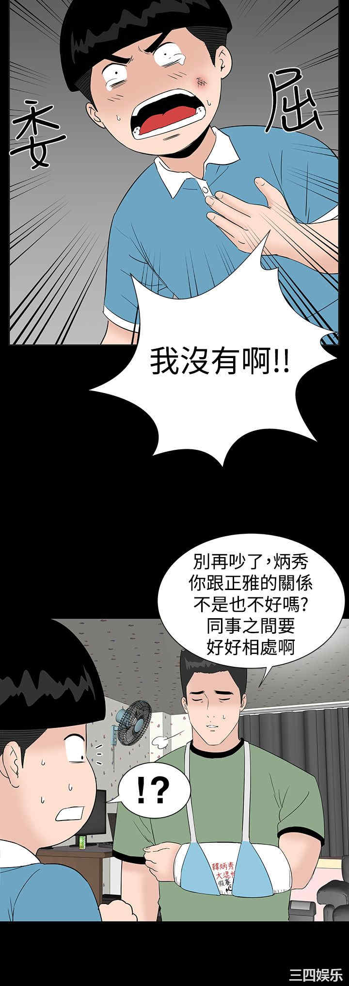 韩国漫画楼凤韩漫_楼凤-第27话在线免费阅读-韩国漫画-第10张图片