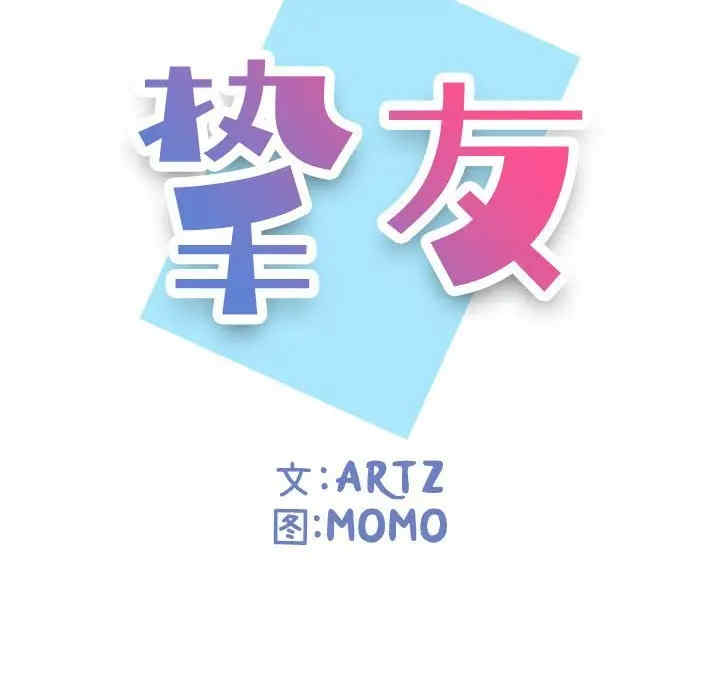 韩国漫画挚友/不单纯友情韩漫_挚友/不单纯友情-第14话在线免费阅读-韩国漫画-第54张图片