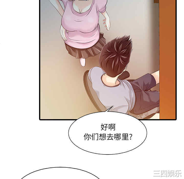 韩国漫画两个老婆/家有双妻韩漫_两个老婆/家有双妻-第13话在线免费阅读-韩国漫画-第52张图片