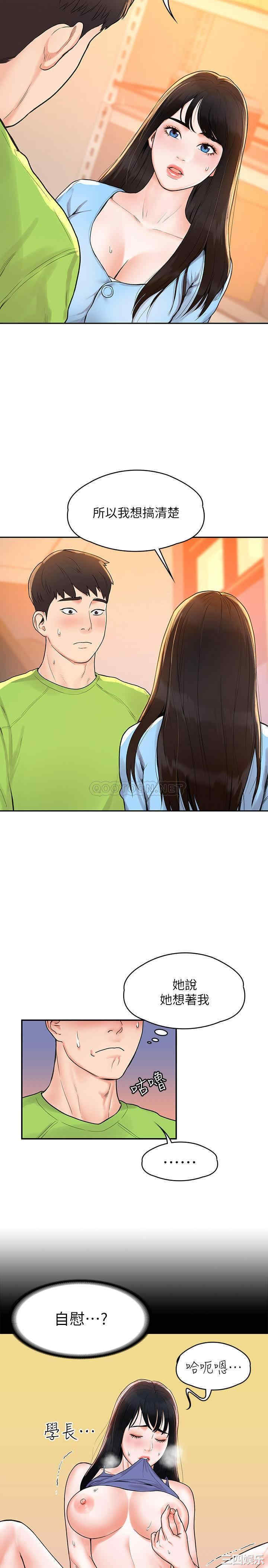 韩国漫画韩漫_大学棒棒堂-第7话在线免费阅读-韩国漫画-第15张图片