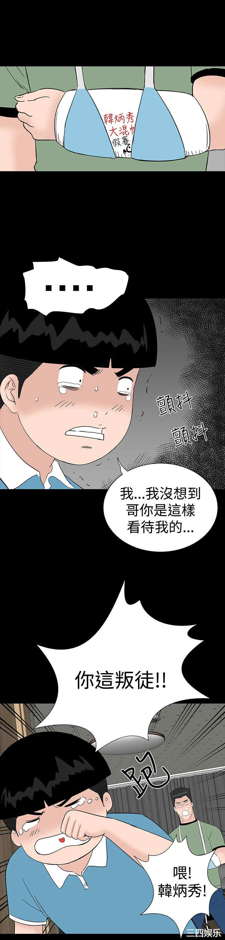 韩国漫画楼凤韩漫_楼凤-第27话在线免费阅读-韩国漫画-第11张图片