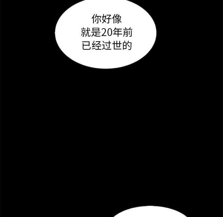韩国漫画坏血/沉沦韩漫_坏血/沉沦-第70话在线免费阅读-韩国漫画-第95张图片