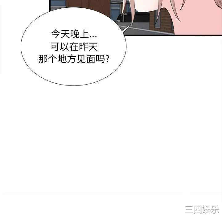 韩国漫画陌生的视线韩漫_陌生的视线-第30话在线免费阅读-韩国漫画-第52张图片