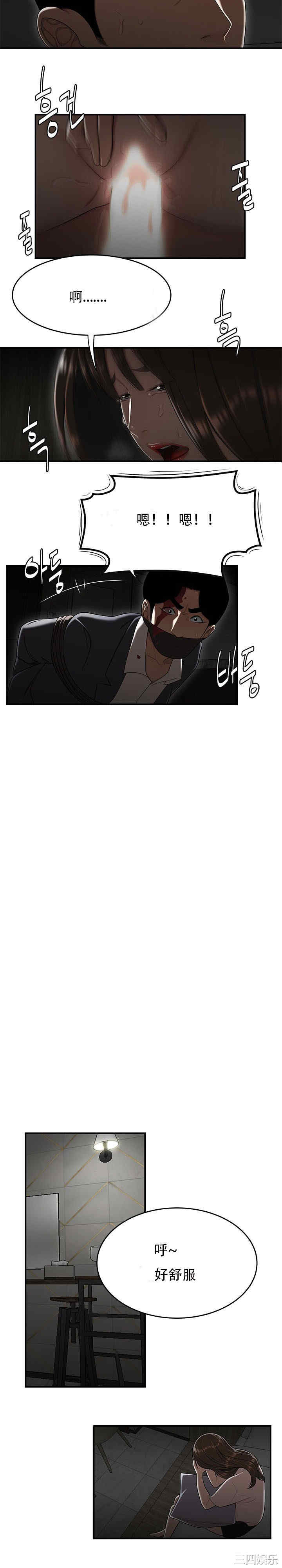 韩国漫画双标韩漫_双标-第34话在线免费阅读-韩国漫画-第11张图片