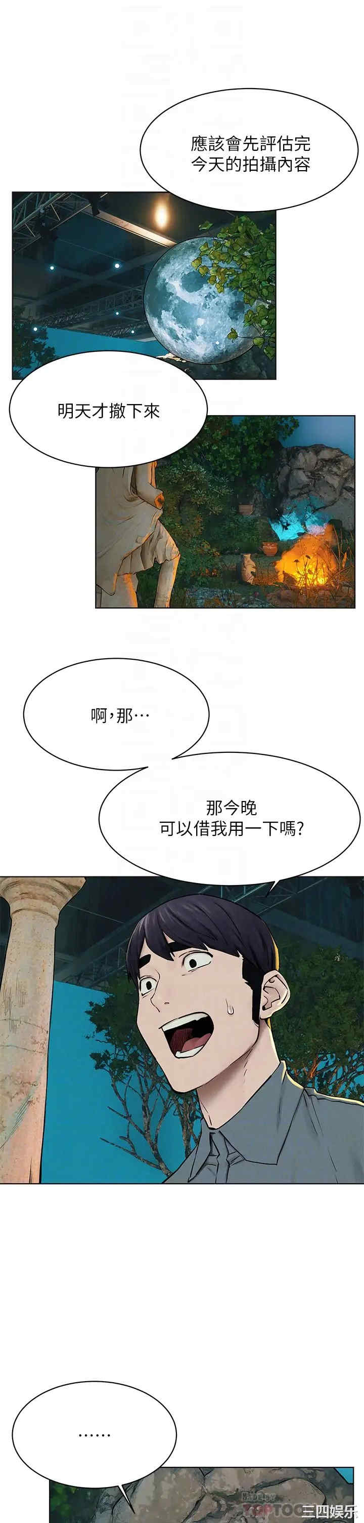 韩国漫画韩漫_冲突-第151话在线免费阅读-韩国漫画-第18张图片