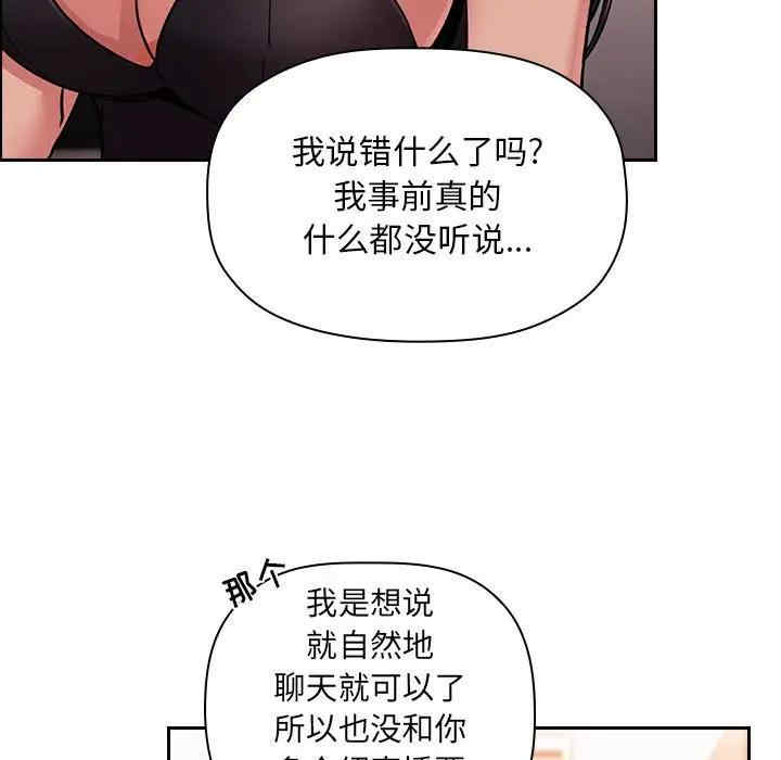 韩国漫画梦幻直播间韩漫_梦幻直播间-第51话在线免费阅读-韩国漫画-第49张图片