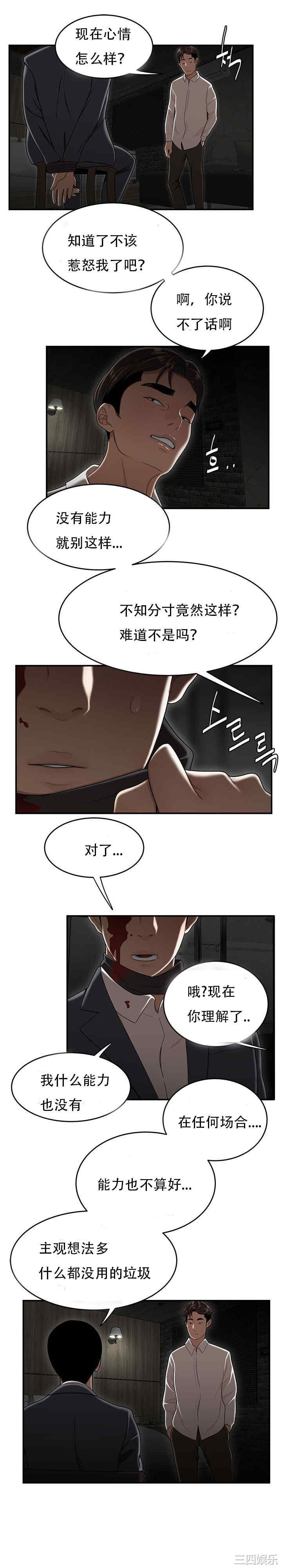 韩国漫画双标韩漫_双标-第34话在线免费阅读-韩国漫画-第12张图片