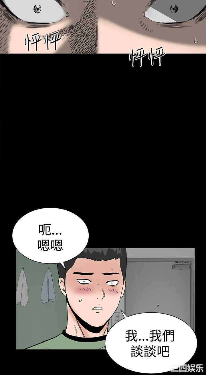 韩国漫画楼凤韩漫_楼凤-第7话在线免费阅读-韩国漫画-第13张图片