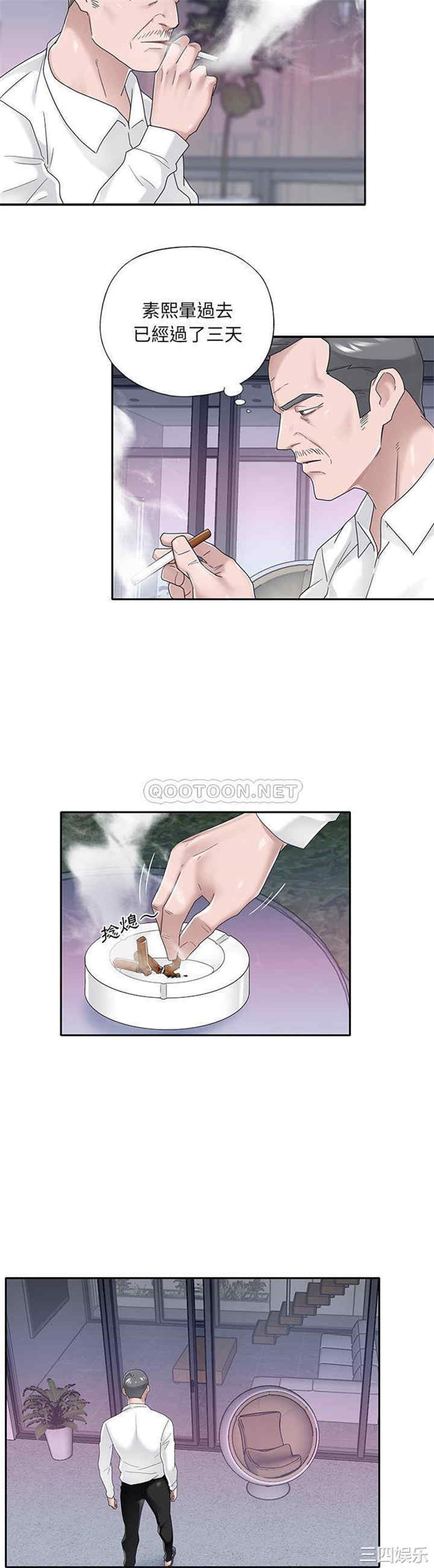 韩国漫画特殊佣人/我的专属管家韩漫_特殊佣人/我的专属管家-第33话在线免费阅读-韩国漫画-第5张图片