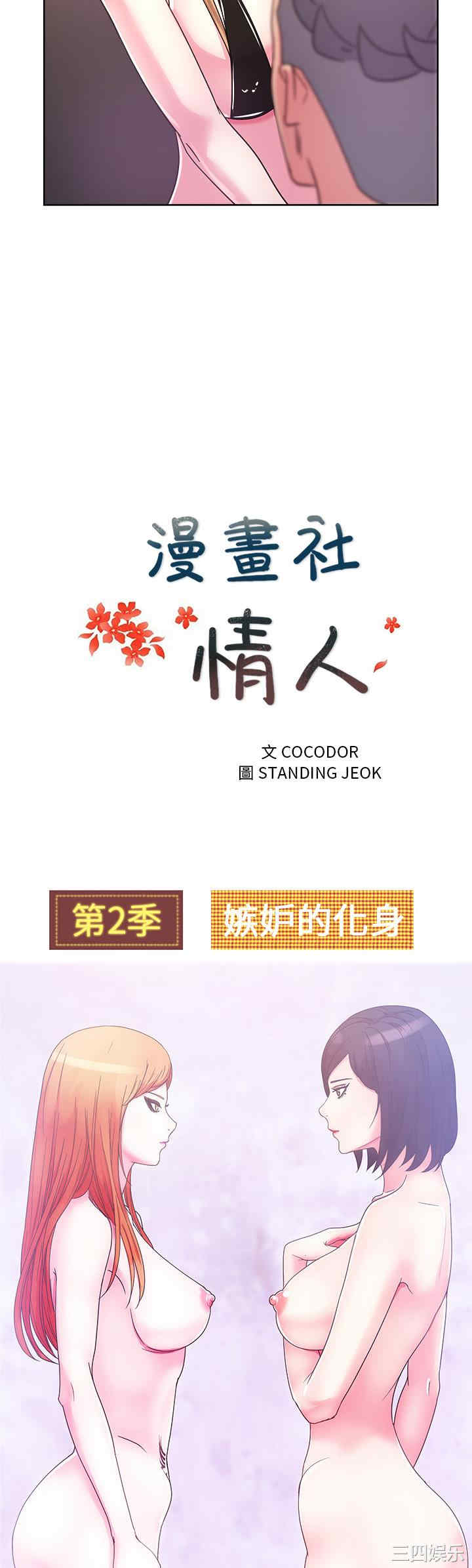 韩国漫画漫画吧的秀晶/漫画社情人韩漫_漫画吧的秀晶/漫画社情人-第38话在线免费阅读-韩国漫画-第7张图片