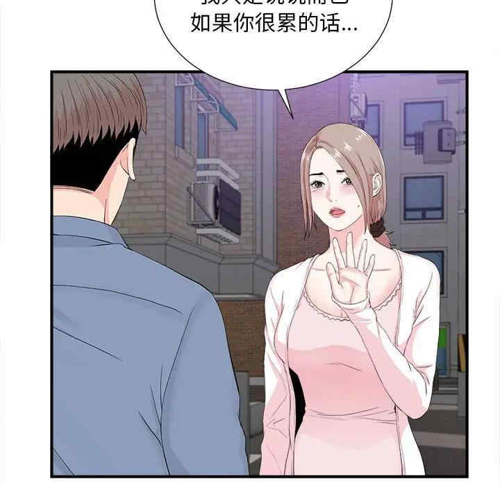 韩国漫画陌生的视线韩漫_陌生的视线-第30话在线免费阅读-韩国漫画-第54张图片