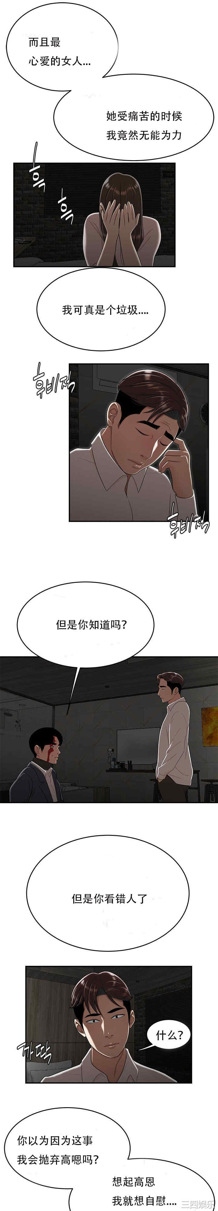 韩国漫画双标韩漫_双标-第34话在线免费阅读-韩国漫画-第13张图片