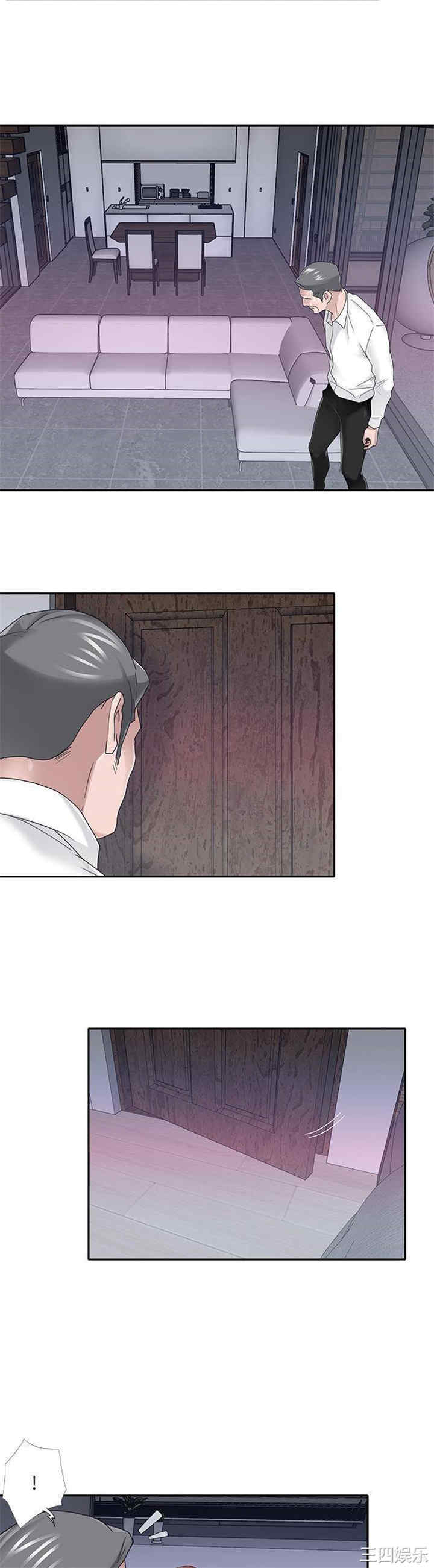 韩国漫画特殊佣人/我的专属管家韩漫_特殊佣人/我的专属管家-第33话在线免费阅读-韩国漫画-第6张图片