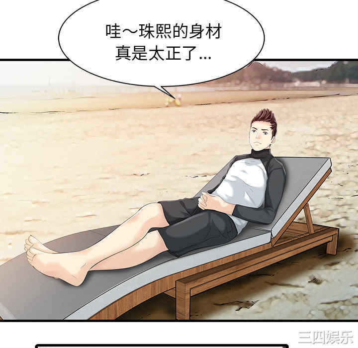 韩国漫画两个老婆/家有双妻韩漫_两个老婆/家有双妻-第13话在线免费阅读-韩国漫画-第58张图片
