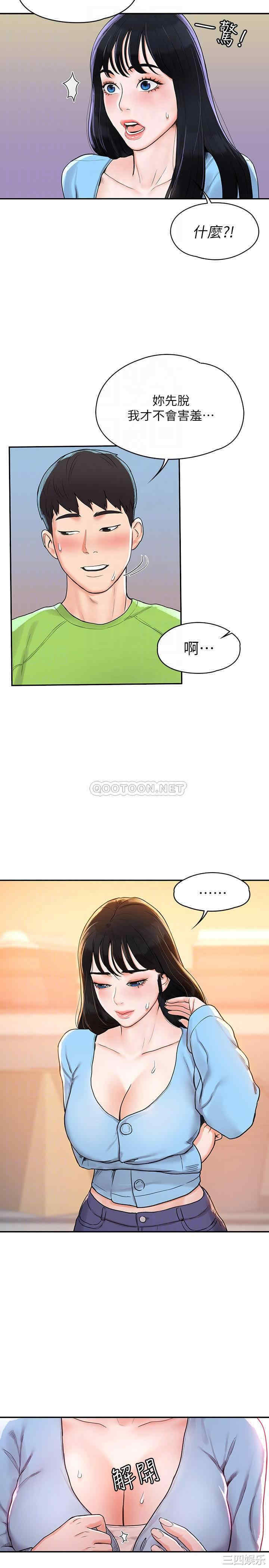 韩国漫画韩漫_大学棒棒堂-第7话在线免费阅读-韩国漫画-第18张图片