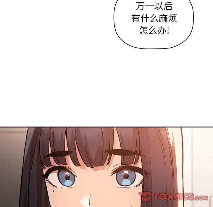 韩国漫画梦幻直播间韩漫_梦幻直播间-第51话在线免费阅读-韩国漫画-第51张图片