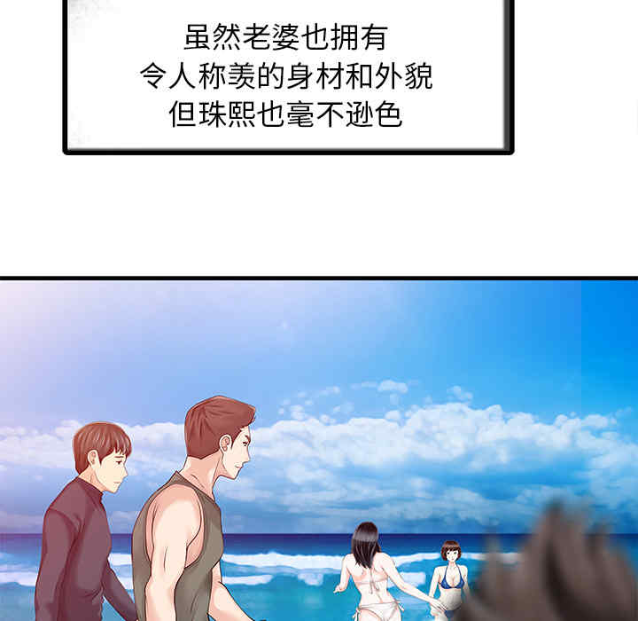 韩国漫画两个老婆/家有双妻韩漫_两个老婆/家有双妻-第13话在线免费阅读-韩国漫画-第59张图片